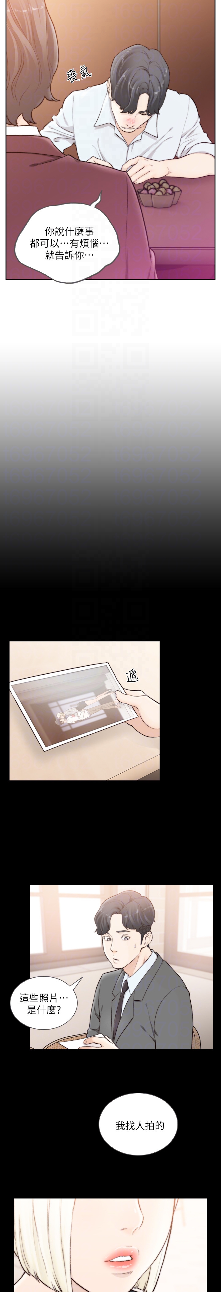 前女友 第39話-亞瑛的震撼告白 第15页