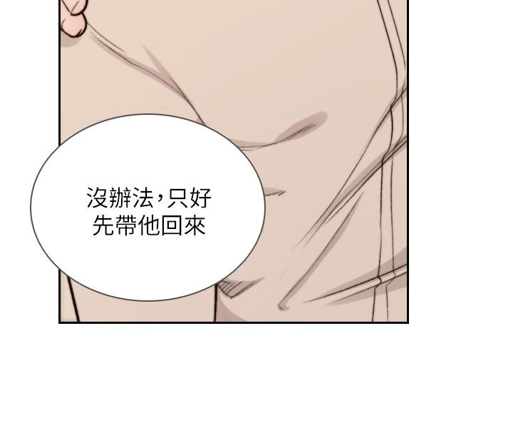 前女友 第39話-亞瑛的震撼告白 第24页