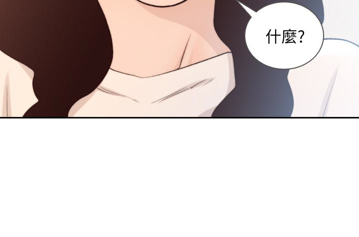 前女友 第40話-盡情地佔有我吧 第3页