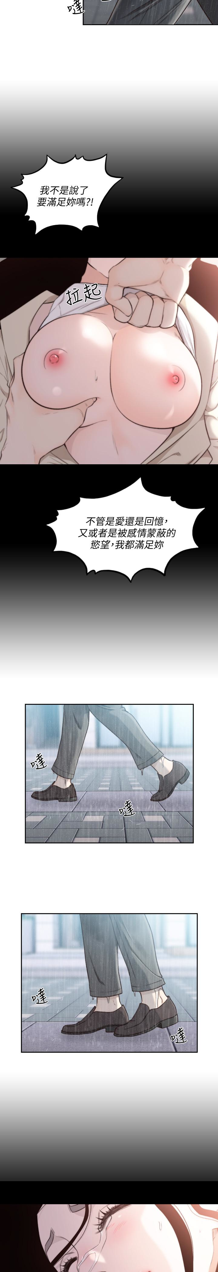 前女友 第41話-引人犯罪的裙底風光 第4页