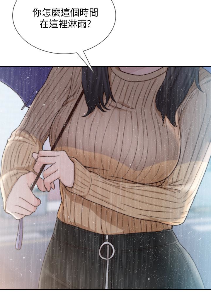 前女友 第41話-引人犯罪的裙底風光 第8页