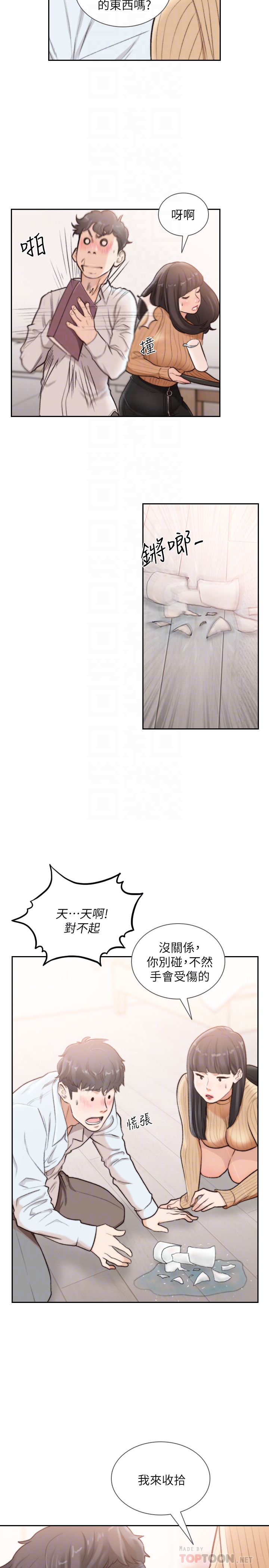 前女友 第41話-引人犯罪的裙底風光 第19页