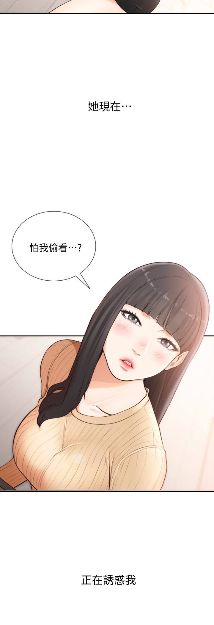 前女友 第42話-汝貞的秘密性幻想 第3页
