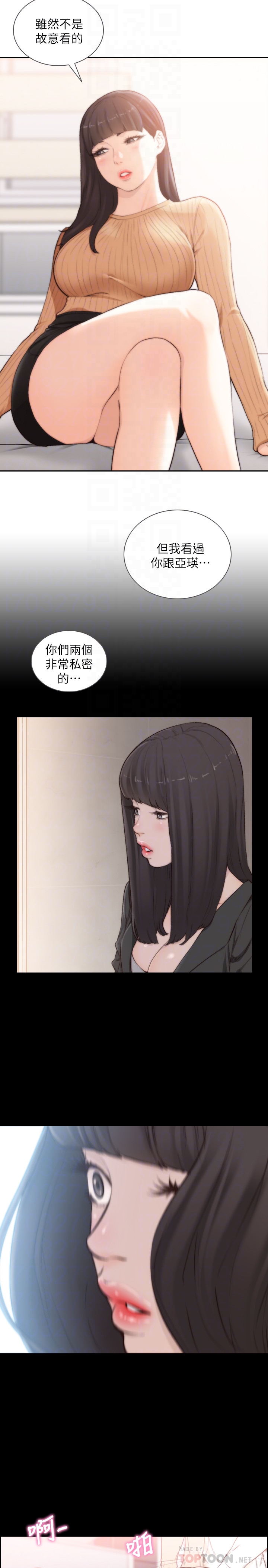前女友 第42話-汝貞的秘密性幻想 第11页