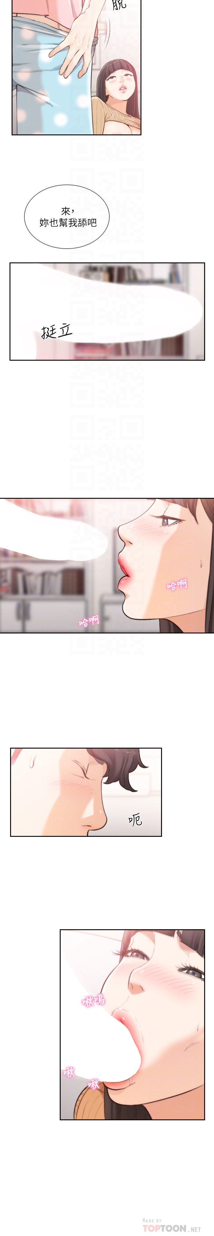 前女友 第42話-汝貞的秘密性幻想 第23页