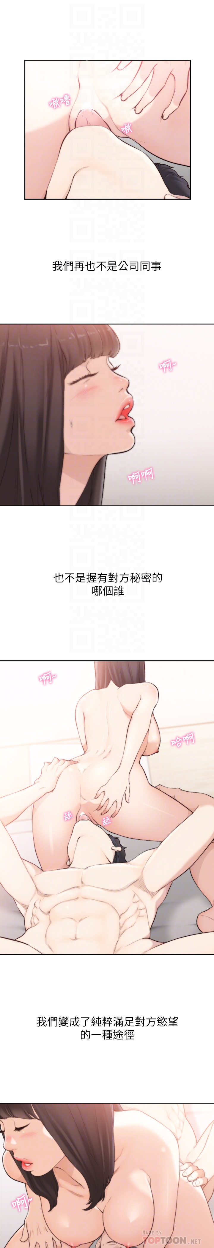 前女友 第42話-汝貞的秘密性幻想 第25页
