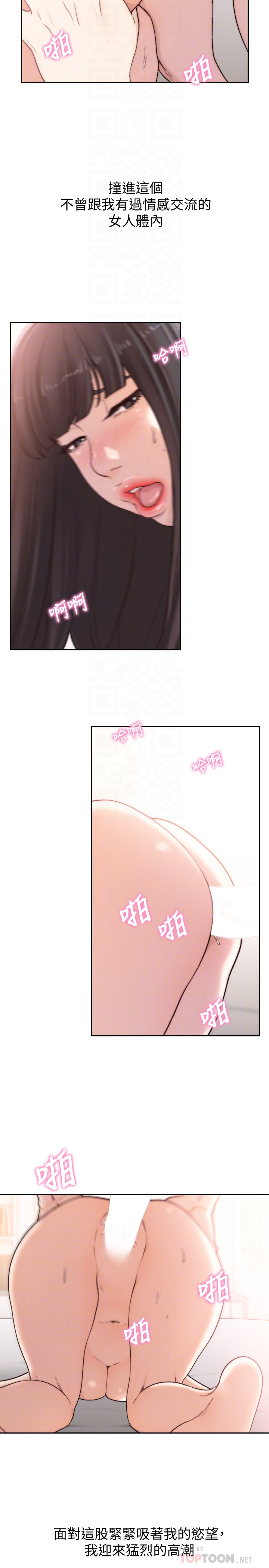 前女友 第43話-在炙熱的體內射得滿滿的 第7页