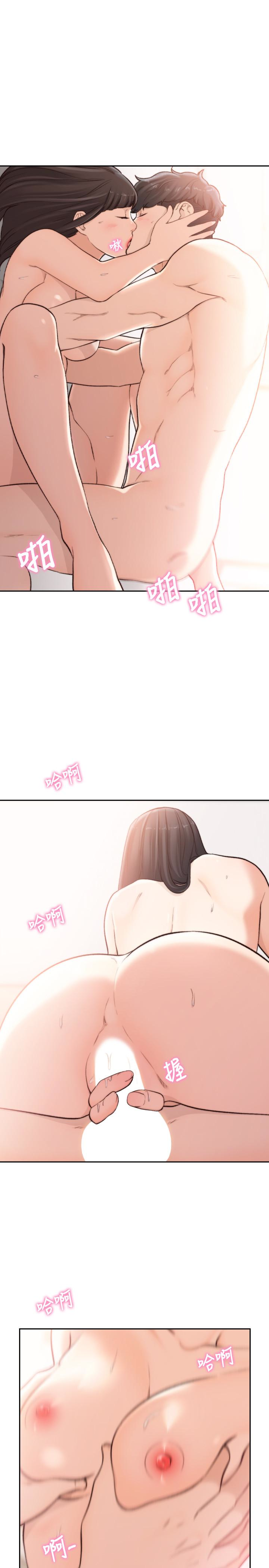 前女友 第43話-在炙熱的體內射得滿滿的 第4页