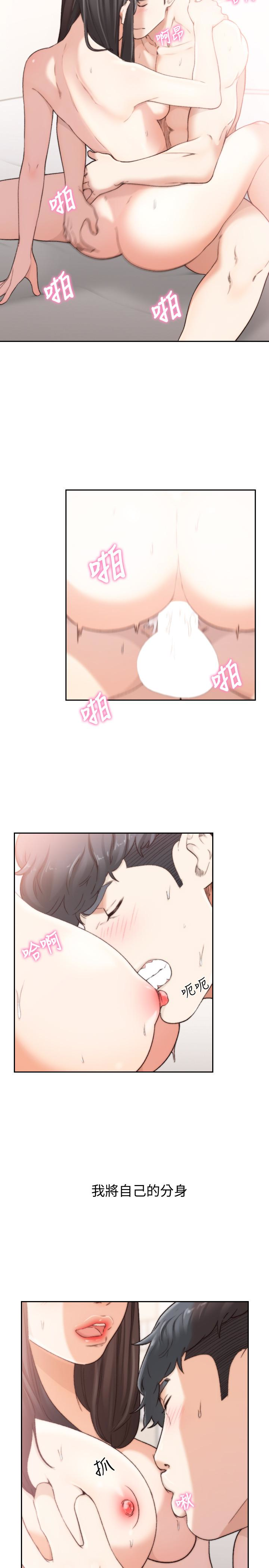 前女友 第43話-在炙熱的體內射得滿滿的 第6页