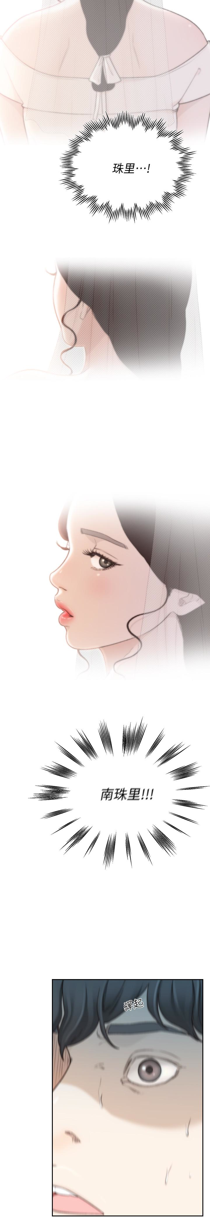 前女友 第43話-在炙熱的體內射得滿滿的 第10页