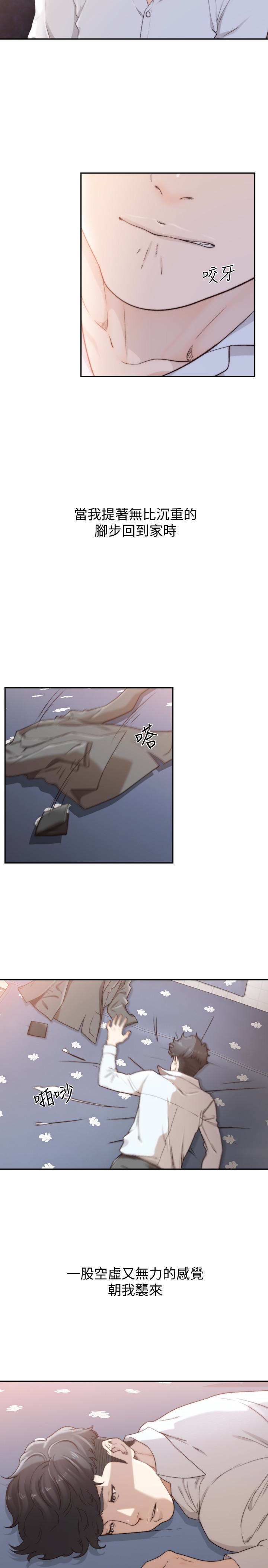 前女友 第43話-在炙熱的體內射得滿滿的 第13页