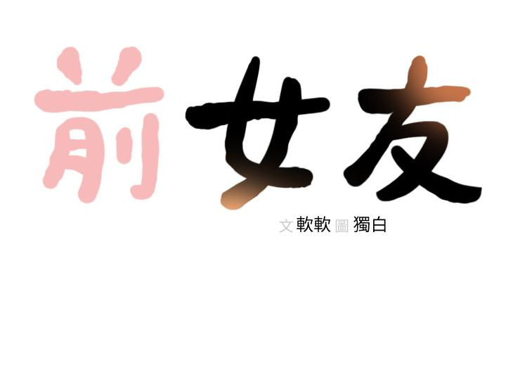 前女友 第43話-在炙熱的體內射得滿滿的 第26页