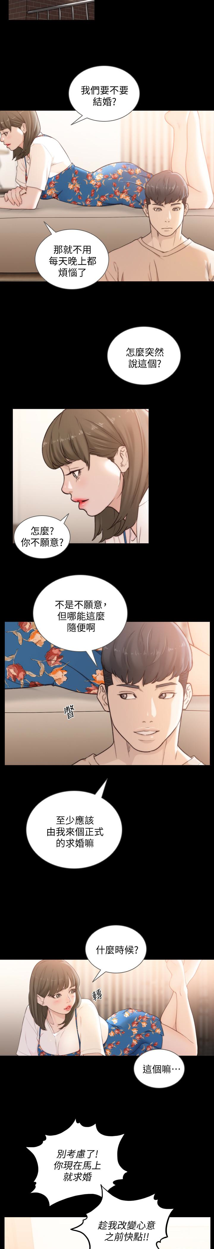 前女友 第43話-在炙熱的體內射得滿滿的 第18页
