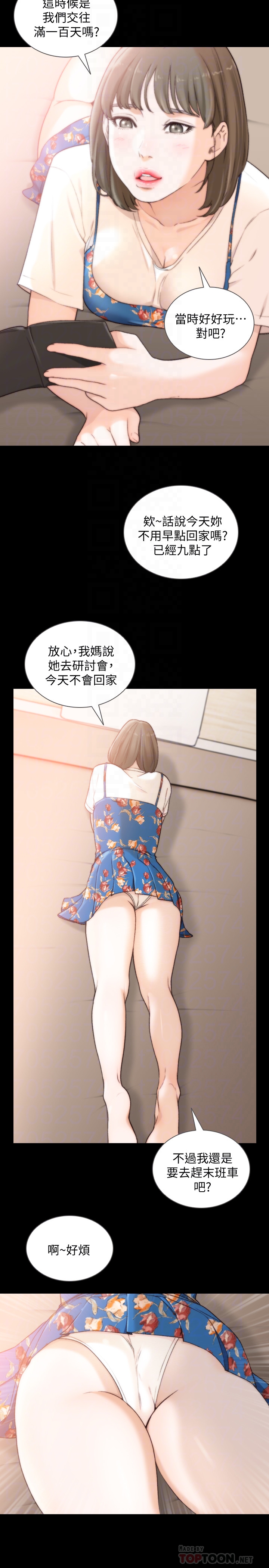 前女友 第43話-在炙熱的體內射得滿滿的 第15页