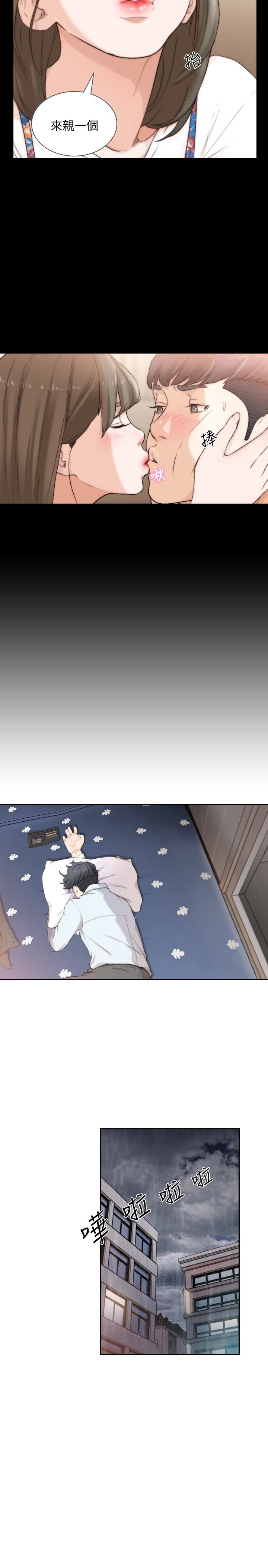 前女友 第43話-在炙熱的體內射得滿滿的 第20页