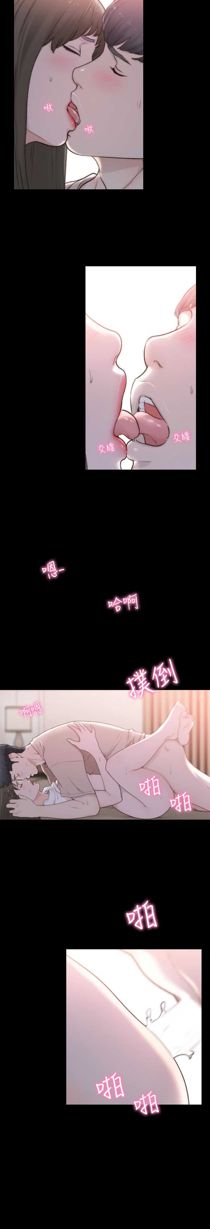前女友 第44話-配合度一百分的珠里 第14页