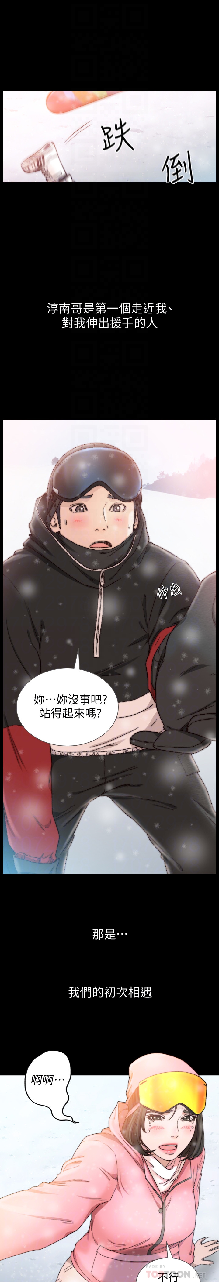 前女友 第44話-配合度一百分的珠里 第7页