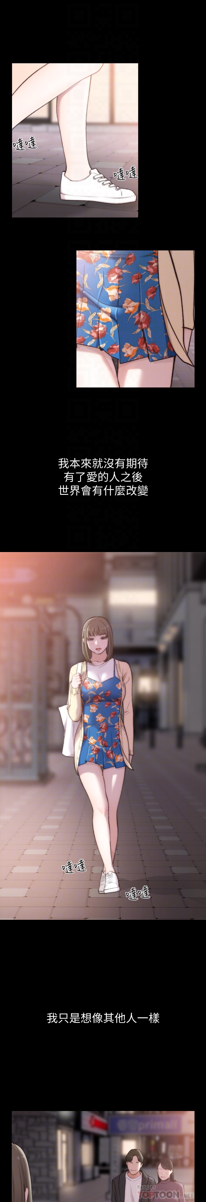 前女友 第44話-配合度一百分的珠里 第19页