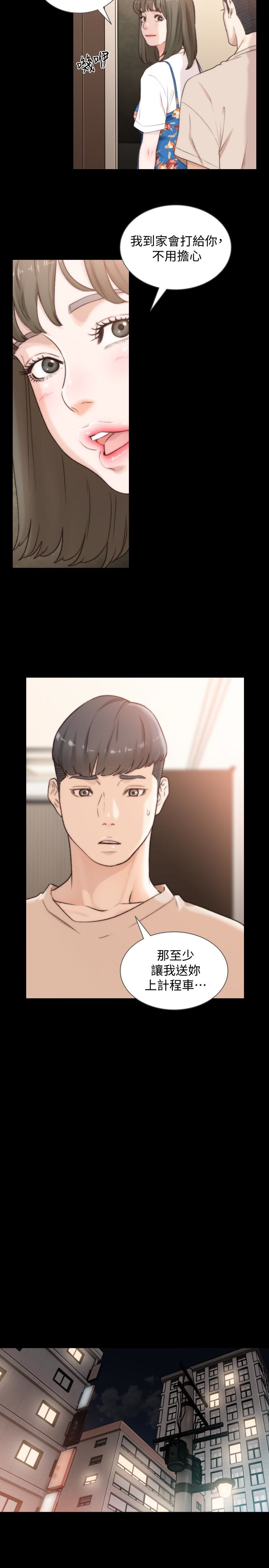 前女友 第44話-配合度一百分的珠里 第18页