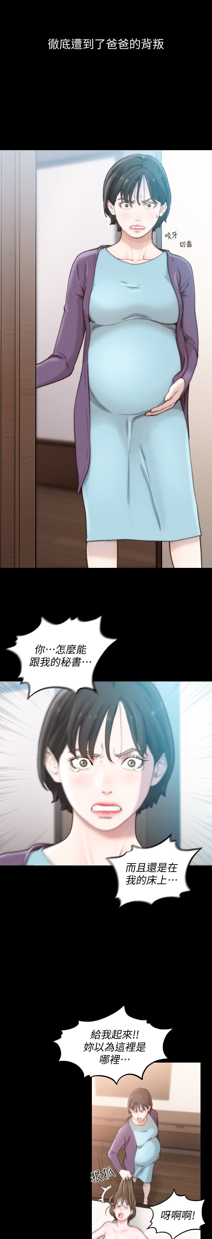 前女友 第45話-被性慾擊潰的信賴 第3页