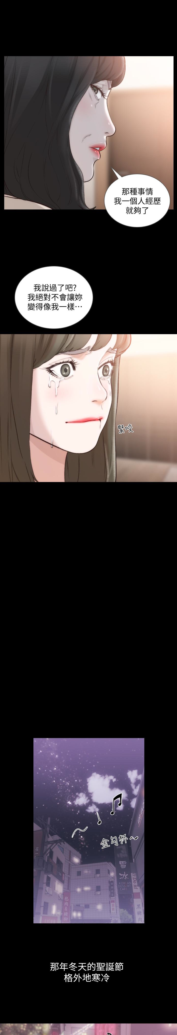 前女友 第45話-被性慾擊潰的信賴 第9页
