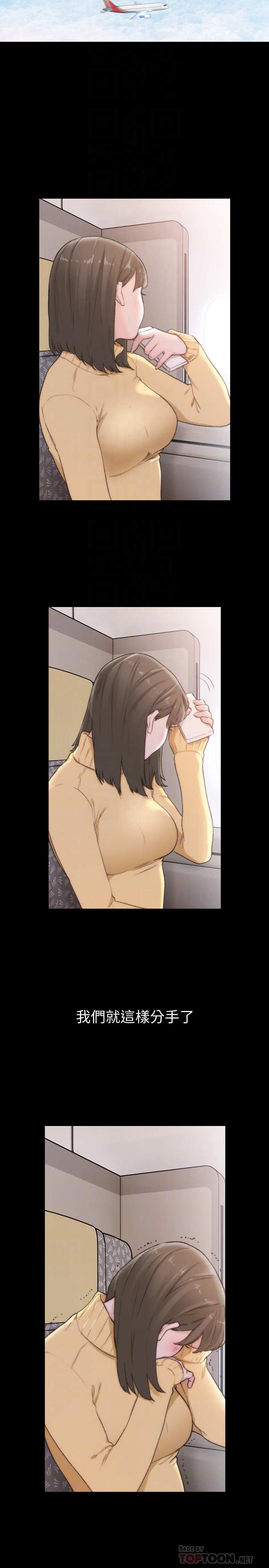 前女友 第45話-被性慾擊潰的信賴 第15页