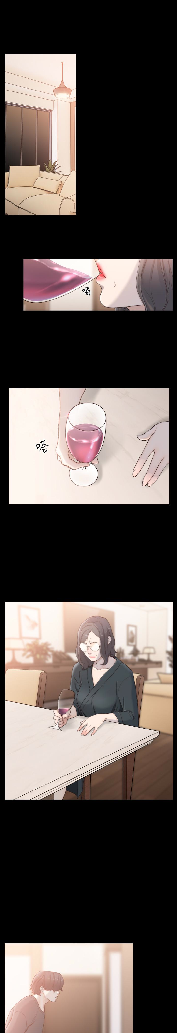 前女友 第45話-被性慾擊潰的信賴 第17页