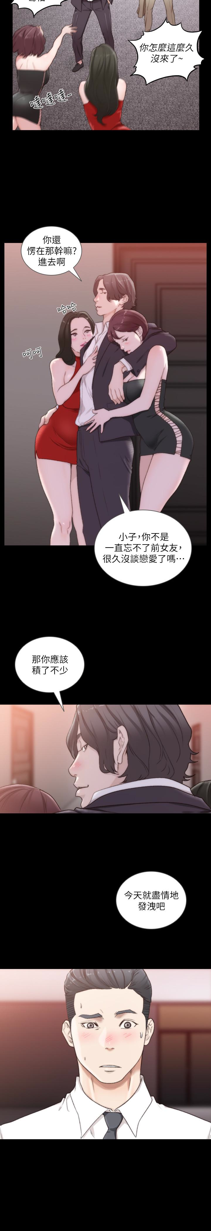 前女友 第46話-你想做什麼都可以 第20页