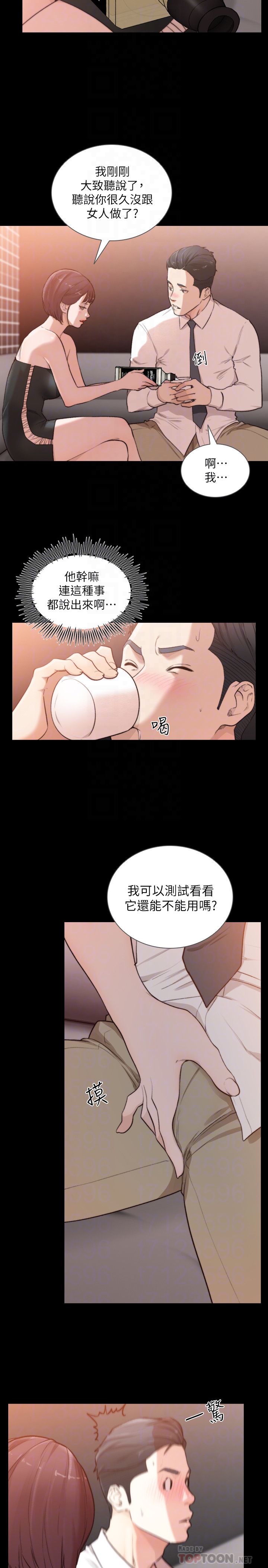 前女友 第46話-你想做什麼都可以 第23页