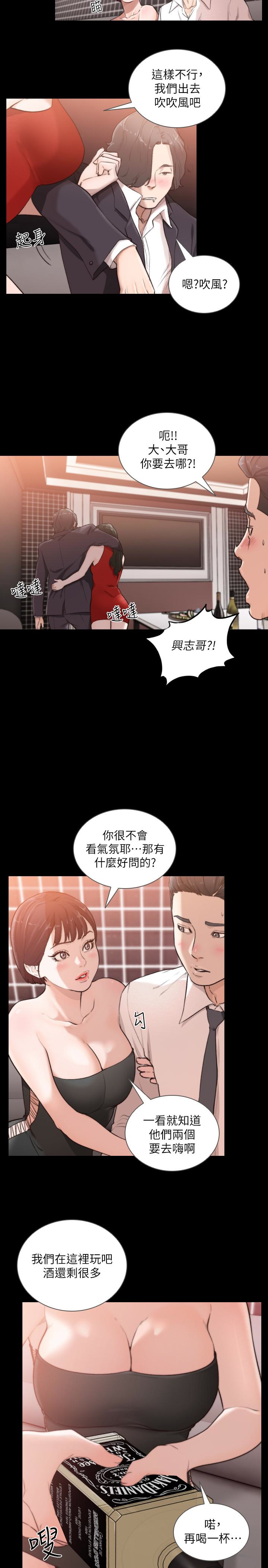前女友 第46話-你想做什麼都可以 第22页