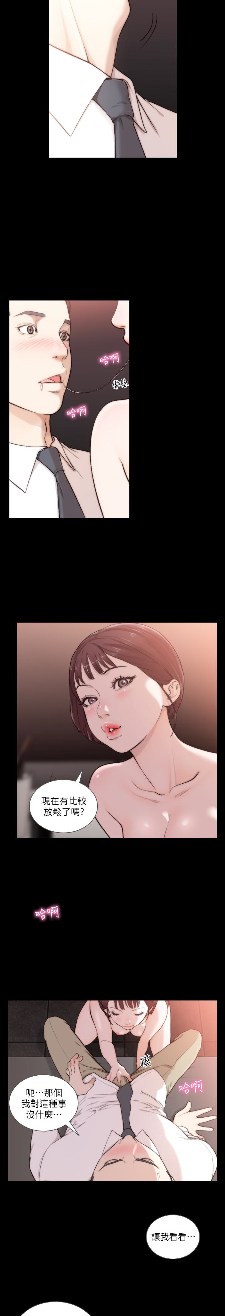 前女友 第47話-不要忍耐，在我嘴裡… 第4页