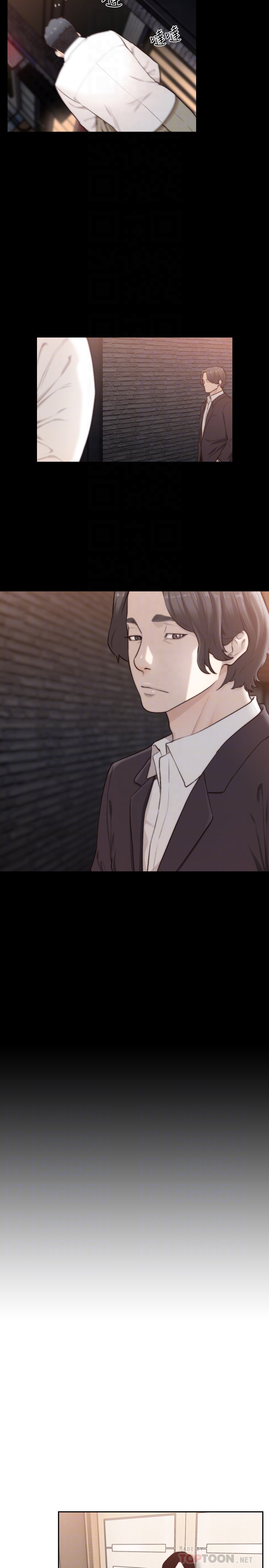前女友 第47話-不要忍耐，在我嘴裡… 第11页