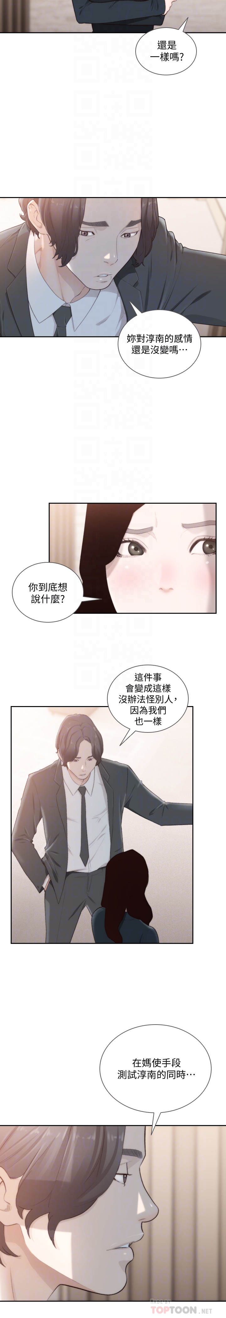 前女友 第47話-不要忍耐，在我嘴裡… 第15页