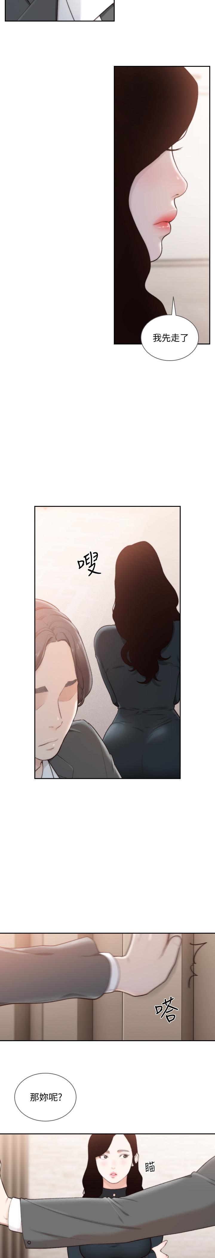 前女友 第47話-不要忍耐，在我嘴裡… 第14页
