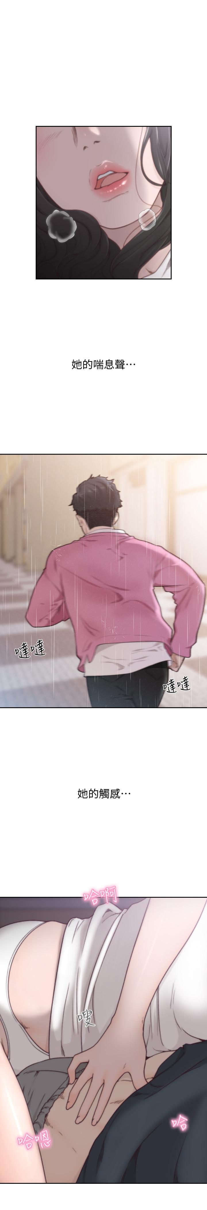 前女友 第48話-滚烫的爱情证明 第5页