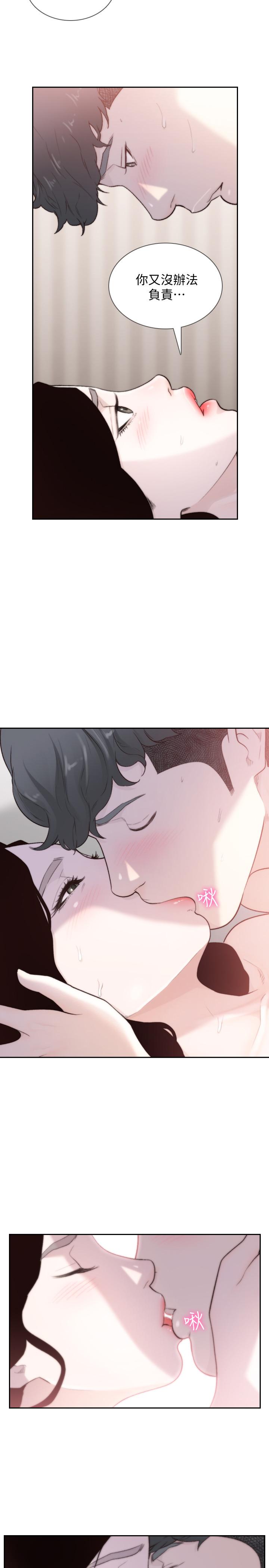 前女友 第49話-我不会再放你走了 第2页
