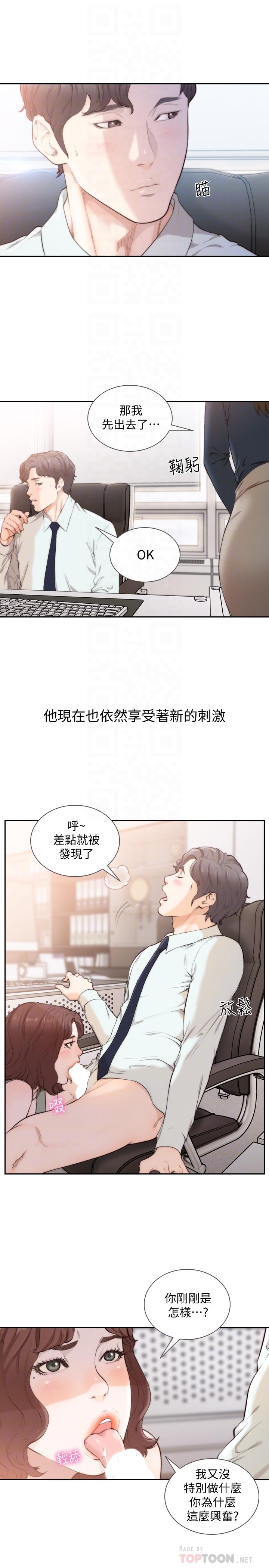 前女友 最終話-淳男造就的未來 第1页