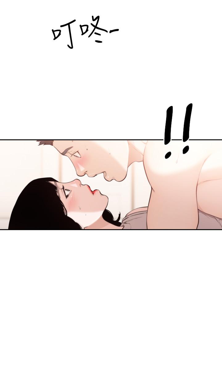 前女友 最終話-淳男造就的未來 第22页