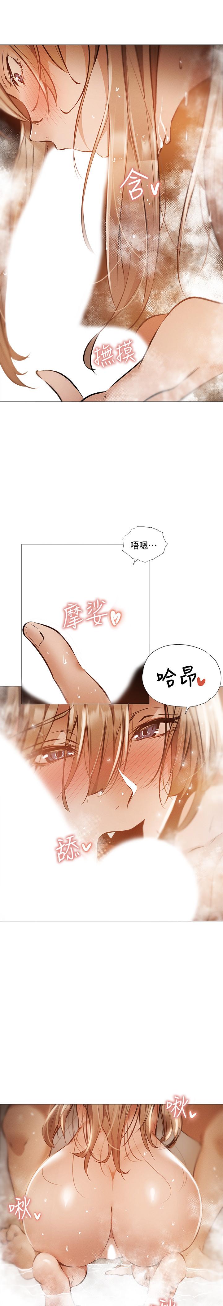 還有空房嗎 第28話-你沒有跟其他人做吧 第27页