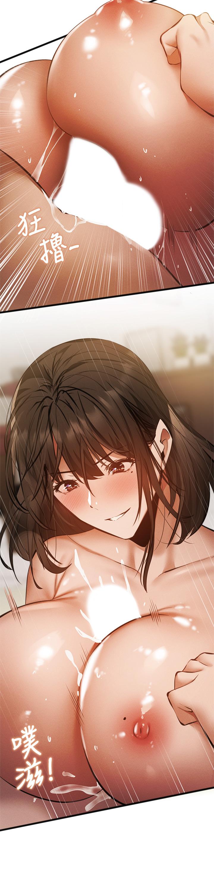 還有空房嗎 第44話-撩人的熱油按摩法則 第29页