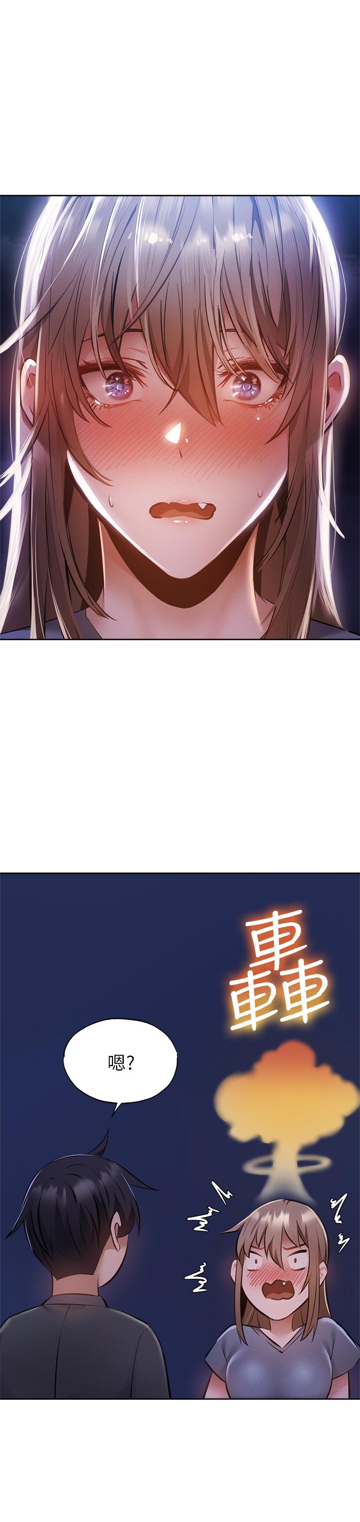還有空房嗎 第48話-在頂樓的特別排練 第11页