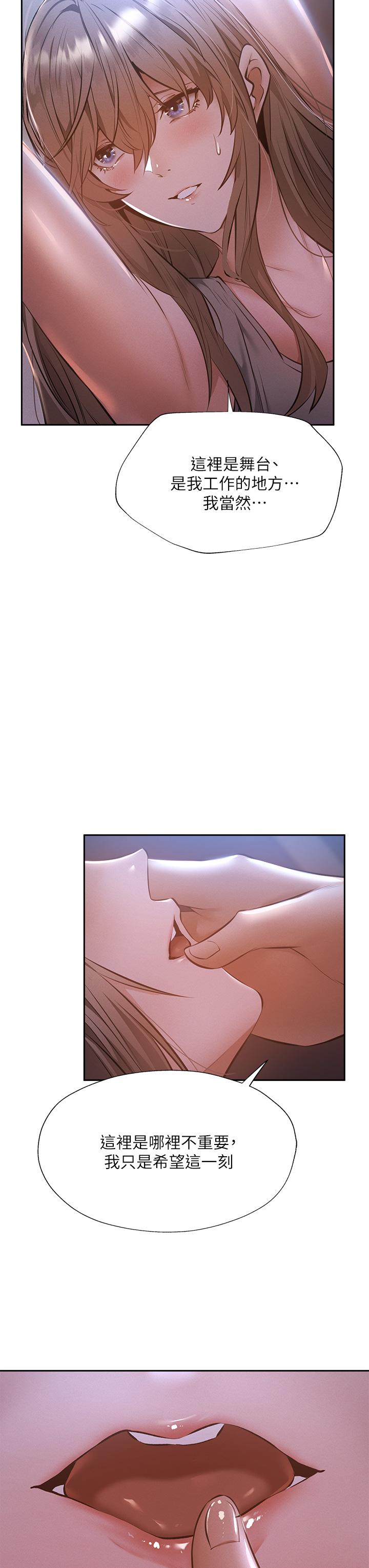 還有空房嗎 第51話-因被綁在舞台上而興奮 第21页