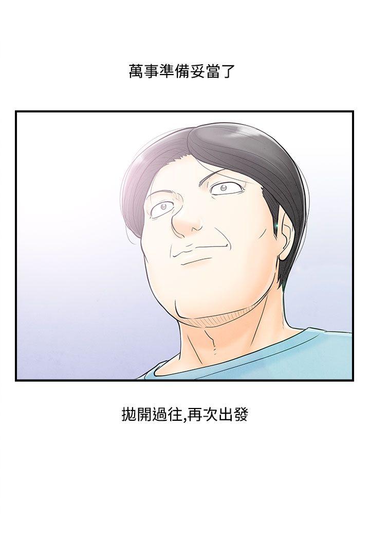 离婚报告书1 第52話-老公是色情按摩師<2> 第18页