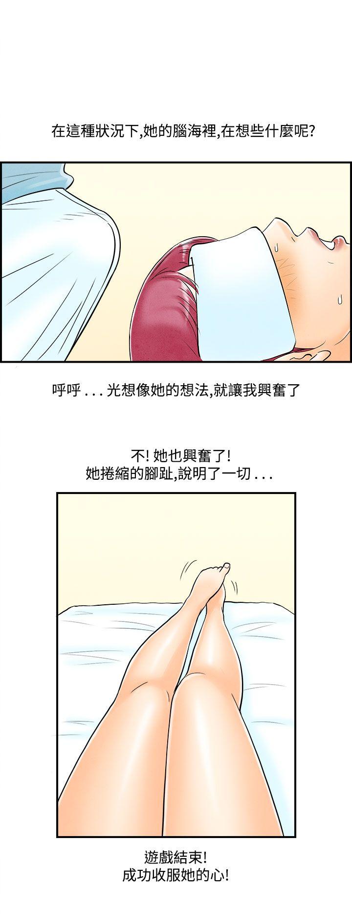 离婚报告书1 第53話-老公是色情按摩師<3> 第17页