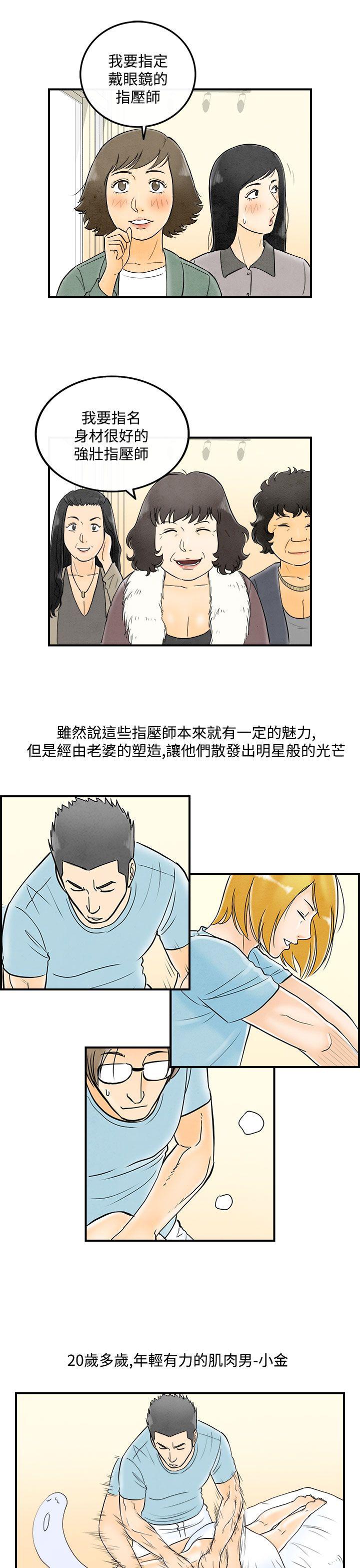 离婚报告书1 第53話-老公是色情按摩師<3> 第3页