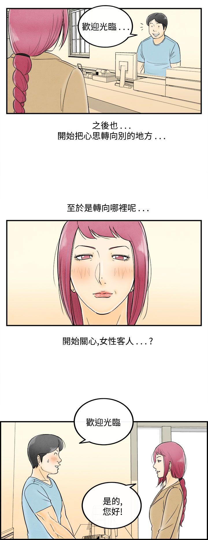 离婚报告书1 第53話-老公是色情按摩師<3> 第7页