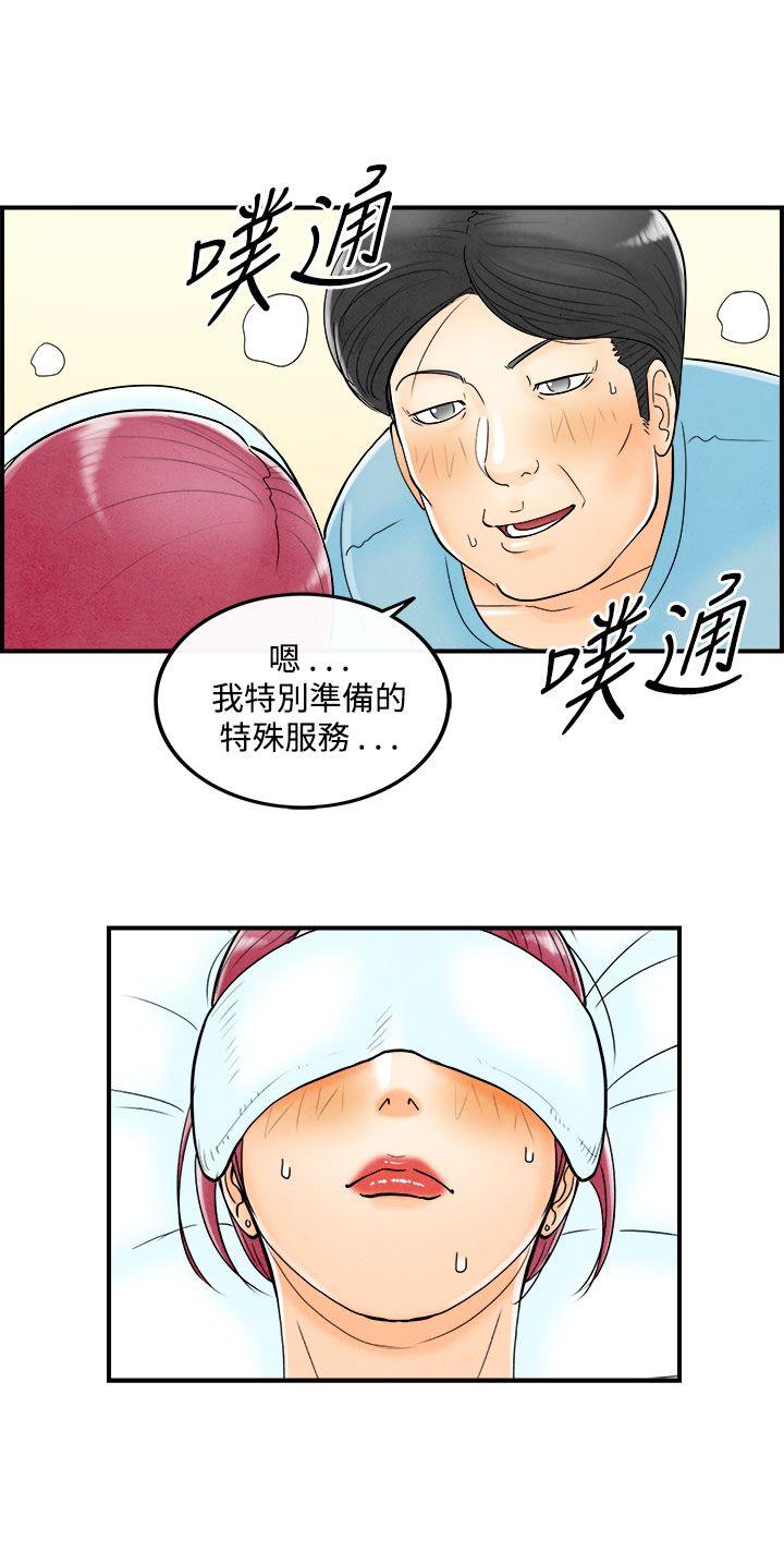 离婚报告书1 第54話-老公是色情按摩師<4> 第2页