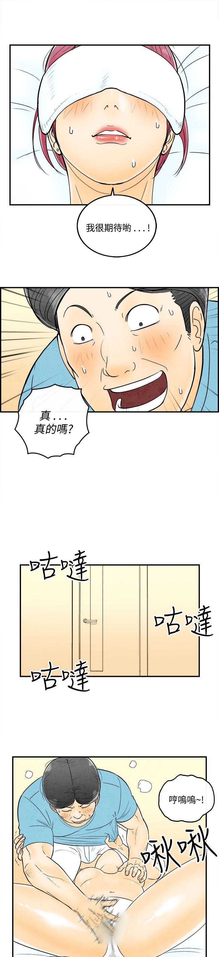 离婚报告书1 第54話-老公是色情按摩師<4> 第3页