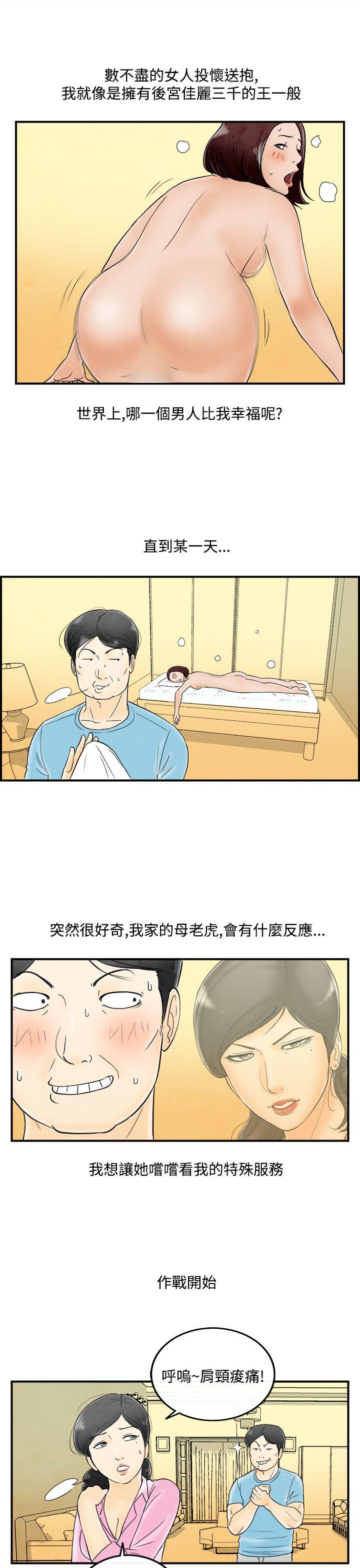 离婚报告书1 第54話-老公是色情按摩師<4> 第15页