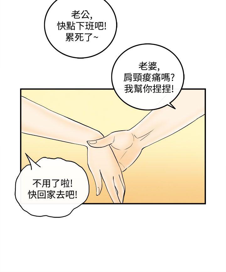 离婚报告书1 第54話-老公是色情按摩師<4> 第16页